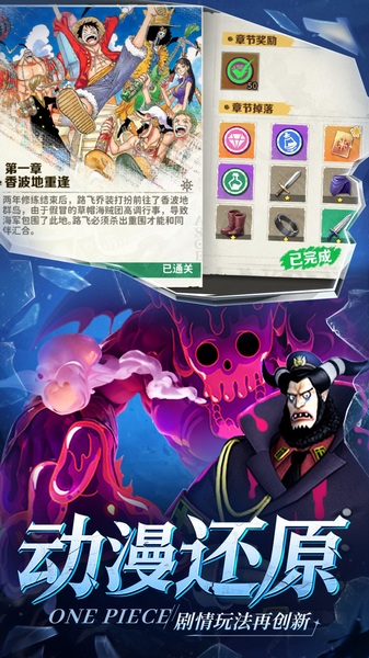 战魂旅人图片1