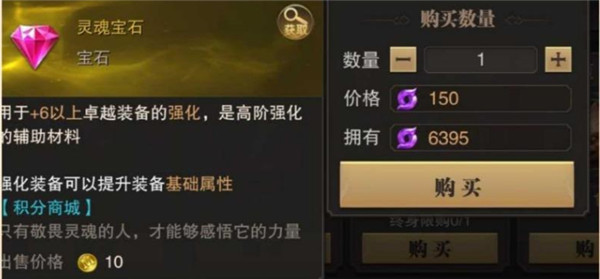 精灵盛典黎明积分使用攻略图片6