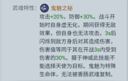 斗罗大陆神界服热门武魂介绍图片2