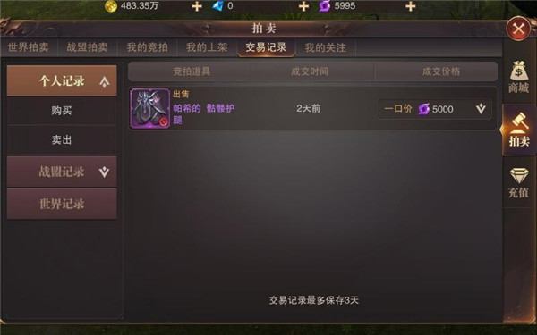 精灵盛典黎明积分使用攻略图片2
