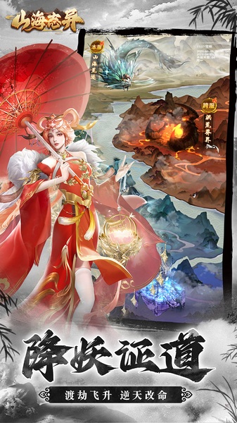 山海志异图片3