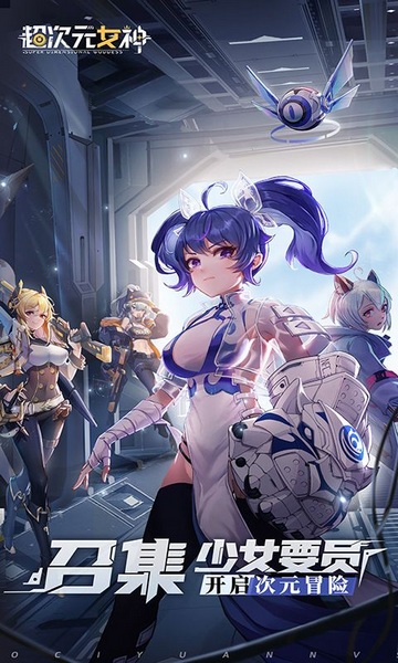 超次元女神免费买断版图片3