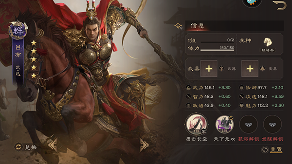三国群英传鸿鹄霸业最强阵容推荐图片3