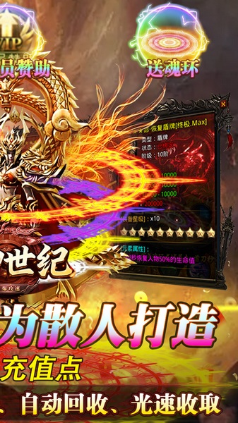 战神世纪（零氪打金送首充）图片4
