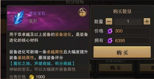 精灵盛典黎明积分使用攻略图片7