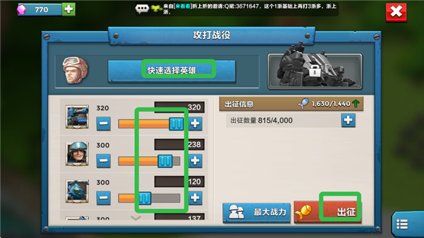 二战世界解锁地块方法图片3
