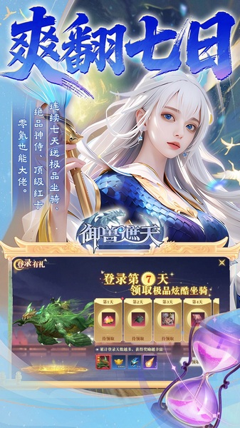 御兽遮天图片3
