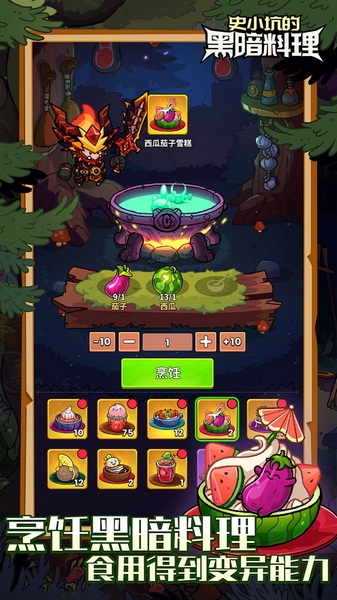 史小坑的黑暗料理0.1折图片2