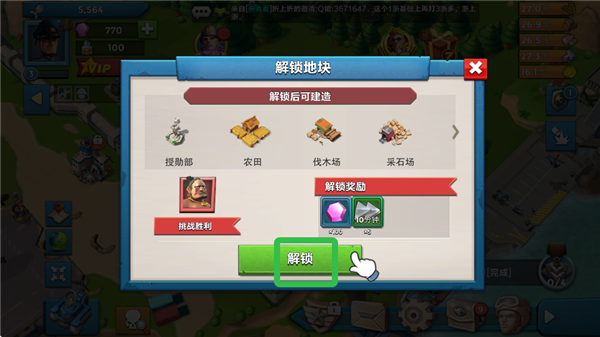 二战世界解锁地块方法图片4