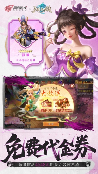 三国如龙传0.05折图片3