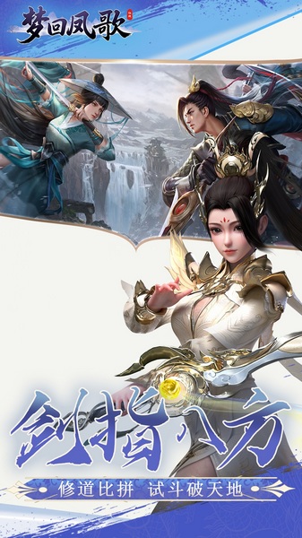 梦回凤歌福利版图片2