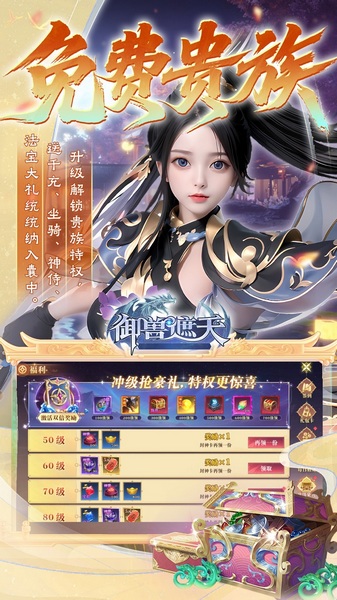 御兽遮天图片5
