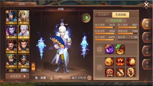 三国如龙传武将系统介绍图片3