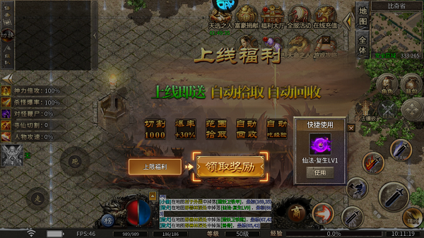 龙城传奇新手指南图片2
