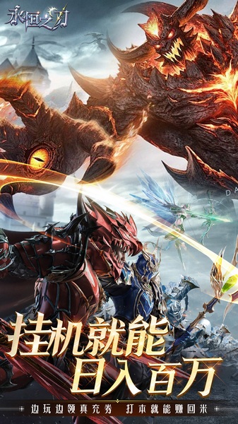 永恒之刃0.1折高爆无门槛图片4