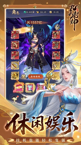 九天封神图片1