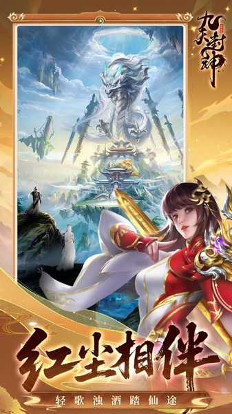 九天封神图片5
