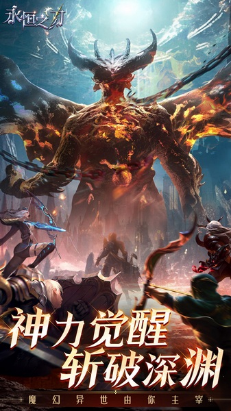 永恒之刃0.1折高爆无门槛图片3