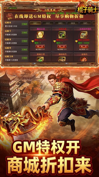 棍子骑士3.5折GM超变版图片5