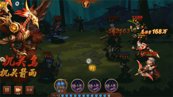 少年三国志2红神兽机关鸟攻略图片1