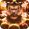 热血之怒(黑神话代币版)