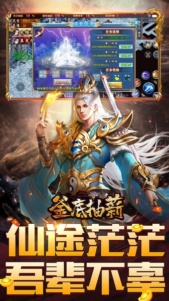 釜底抽薪(十二门派夺仙缘)图片3