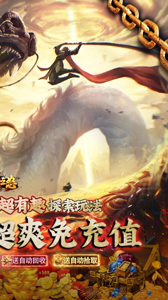 热血之怒(黑神话代币版)图片2