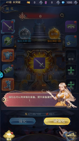 永恒之刃玩法攻略图片3