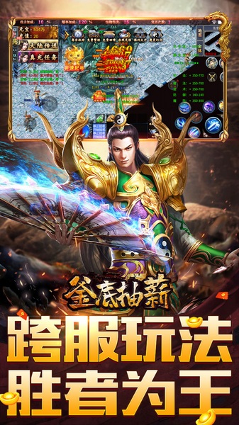 釜底抽薪(十二门派夺仙缘)图片4