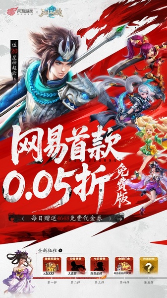 三国如龙传0.05折图片5