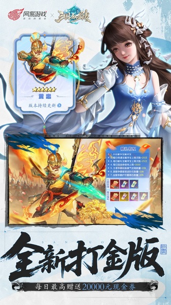 三国如龙传0.05折图片2