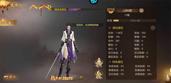 云墨剑舞战力提升攻略图片1