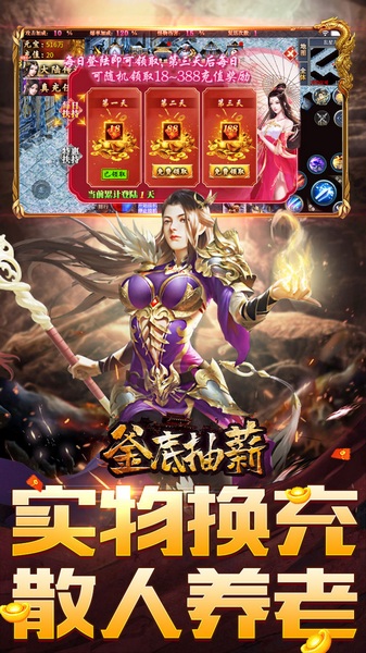 釜底抽薪(十二门派夺仙缘)图片5