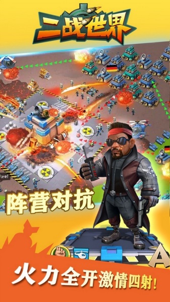 二战世界1折日送648图片3