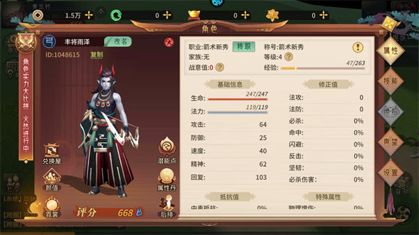 梦回凤歌玩法介绍图片1