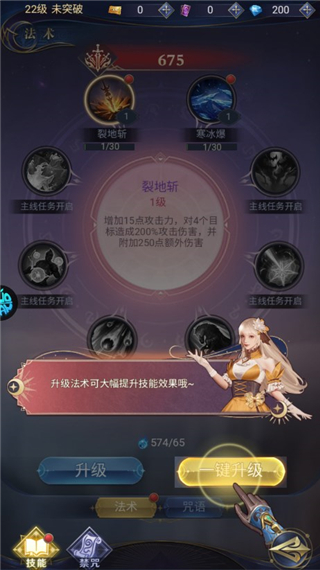 永恒之刃玩法攻略图片2