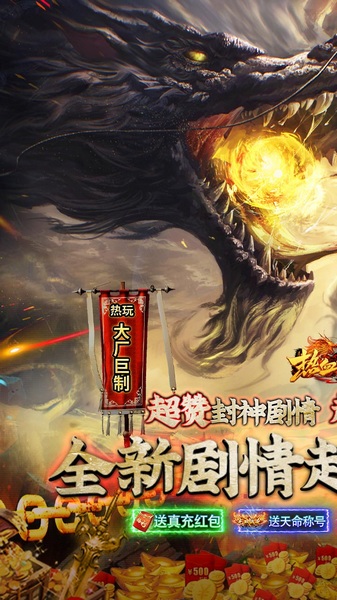 热血之怒(黑神话代币版)图片1