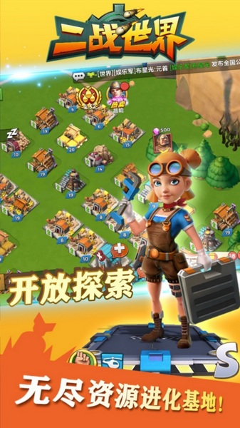 二战世界1折日送648图片5