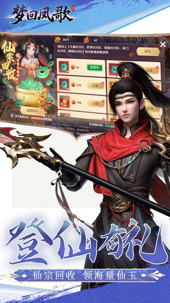 梦回凤歌福利版图片5