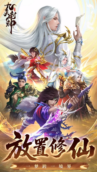 九天封神图片4