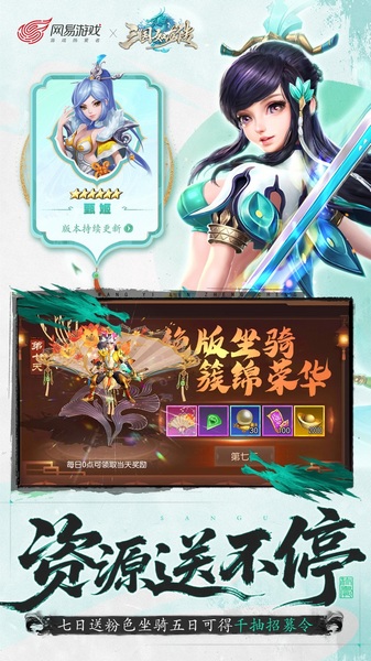 三国如龙传0.05折图片1