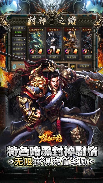 热血之怒(黑神话代币版)图片4