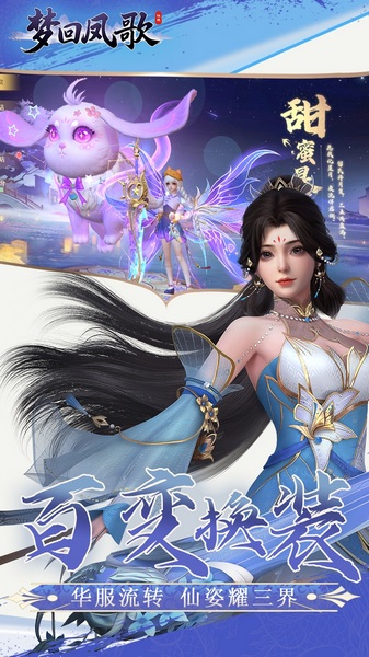 梦回凤歌福利版图片4