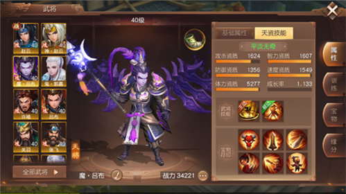 三国如龙传武将系统介绍图片1