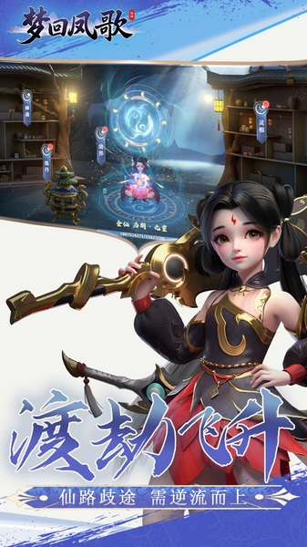 梦回凤歌福利版图片3
