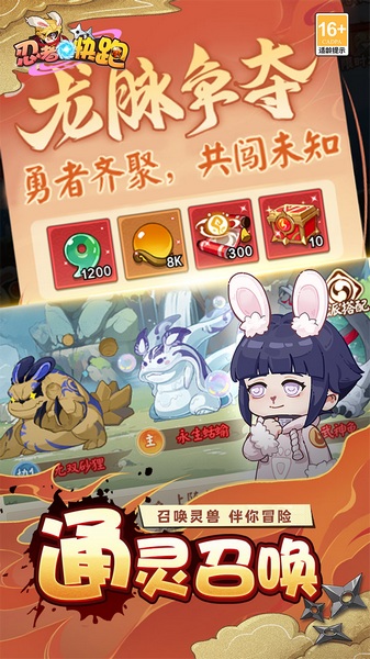 忍者快跑0.1折天天送648图片1