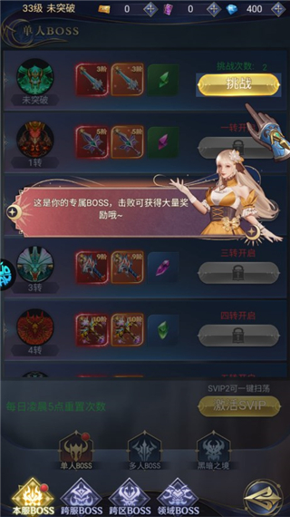 永恒之刃玩法攻略图片4