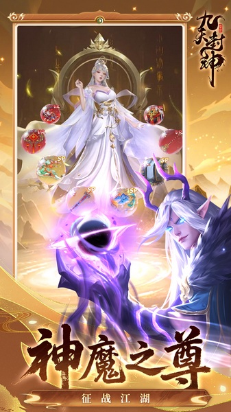 九天封神图片2