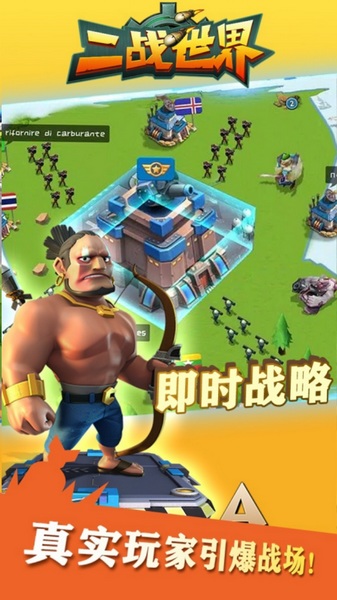 二战世界1折日送648图片4