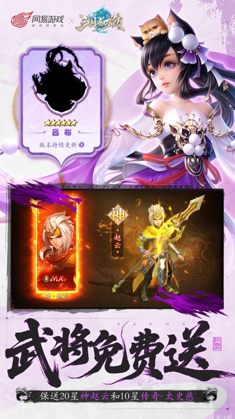 三国如龙传0.05折图片4